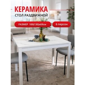 Стол обеденный прямоугольный КЕННЕР LK1000 белая/белая