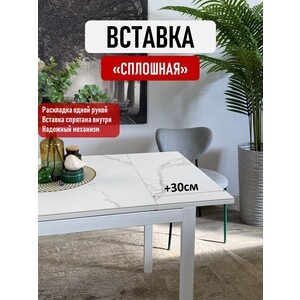 Стол обеденный прямоугольный КЕННЕР LK1000 белая/белая