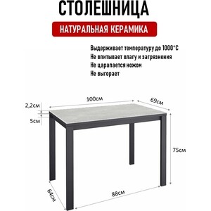 Стол обеденный прямоугольный КЕННЕР LK1000 черный/серый