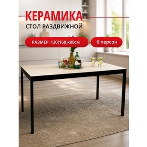 Стол обеденный прямоугольный КЕННЕР LK1200 черный/серый