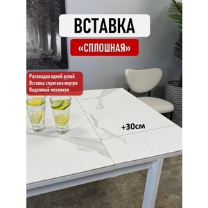 Стол обеденный прямоугольный КЕННЕР LK1400 белая/белая