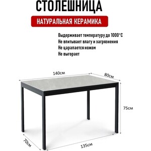 Стол обеденный прямоугольный КЕННЕР LK1400 черный/серый