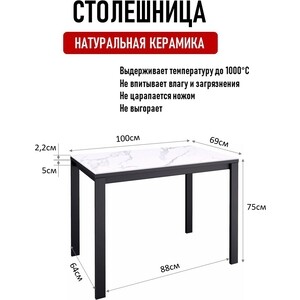 Стол обеденный прямоугольный КЕННЕР LK900 черный/белый