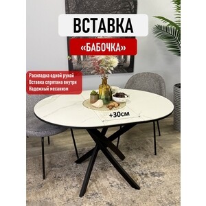 Стол обеденный овальный КЕННЕР R1000 черный/белый