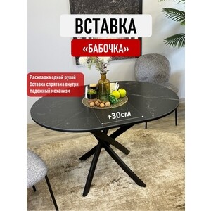 Стол обеденный овальный КЕННЕР R1000 черный/черный