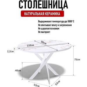 Стол обеденный овальный КЕННЕР R1100s белый/белый
