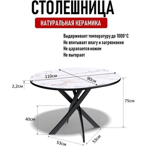 Стол обеденный овальный КЕННЕР R1100s черный/белый