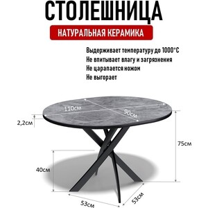Стол обеденный овальный КЕННЕР R1100s черный/серый