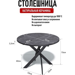 Стол обеденный круглый КЕННЕР R900 черный/черный