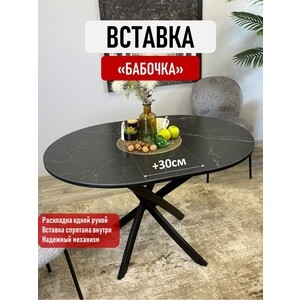Стол обеденный круглый КЕННЕР R900 черный/черный