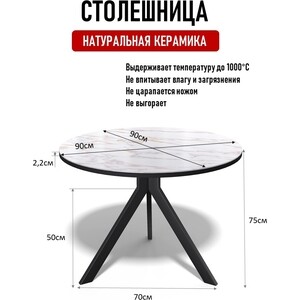Стол обеденный круглый КЕННЕР RR900 черный/бело-золотой