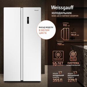 Холодильник Weissgauff WSBS 600 W NoFrost Inverter