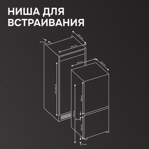 Встраиваемый холодильник Zigmund & Shtain BR 18 X