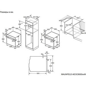 Электрический духовой шкаф MAUNFELD AEOC6050BM