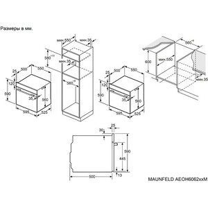 Электрический духовой шкаф MAUNFELD AEOH6062B2M