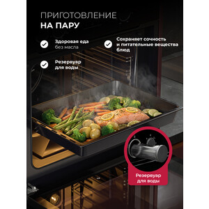 Электрический духовой шкаф Lex EDP 080 BBL STEAM