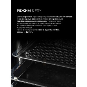 Электрический духовой шкаф Lex EDP 080 BBL STEAM