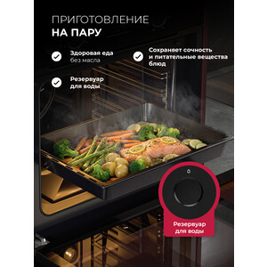 Электрический духовой шкаф Lex EDP 080 WH STEAM