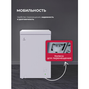 Морозильный ларь Lex LFR112N FFLed