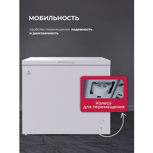 Морозильный ларь Lex LFR312N FFLed