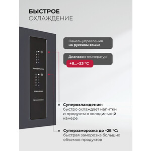 Холодильник Lex LCD432BmID