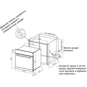 Электрический духовой шкаф DeLonghi DEO 735 NB ATERNA