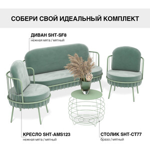 Журнальный столик Sheffilton SHT-CT77 бразо/мятный