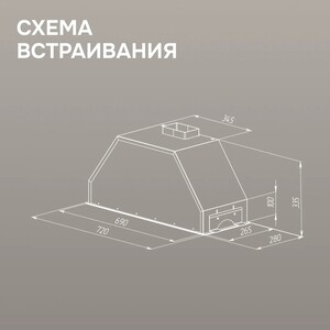 Вытяжка встраиваемая Zigmund & Shtain K 014.7 X