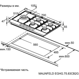 Газовая варочная панель MAUNFELD EGHG.75.83CB2/G