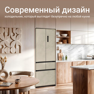 Холодильник Tesler RFD-427BI Marble Beige