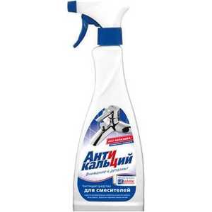 Средство Lemark чистящее " Антикальций" 500 мл (LM8901A)
