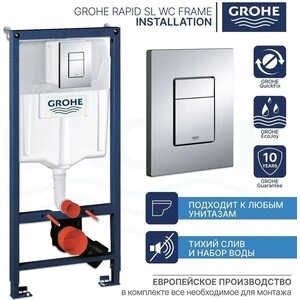 Инсталляция для унитаза Grohe Rapid SL с кнопкой Skate Cosmopolitan хром (38772001)
