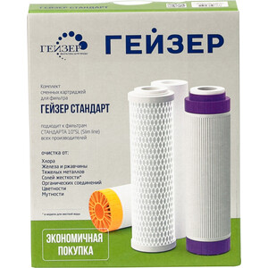 Картриджи для фильтра Гейзер комплект С-2 (50086)