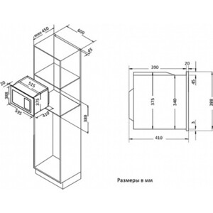 Встраиваемая микроволновая печь Korting KMI 825 TGN