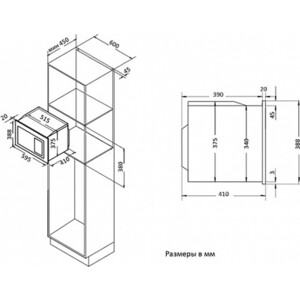 Встраиваемая микроволновая печь Korting KMI 825 TGW