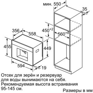 Встраиваемая кофемашина Siemens CT 636LEW1