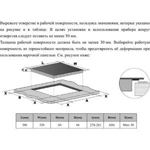 Электрическая варочная панель Weissgauff HV 312 B