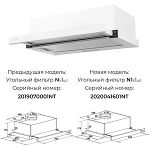 Вытяжка встраиваемая Lex Hubble 500 White