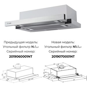 Вытяжка встраиваемая Lex Hubble 600 Inox