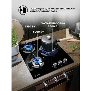 Газовая варочная панель Lex GVG 430 BL