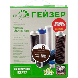 Картриджи для фильтра Гейзер № 8 (50036)