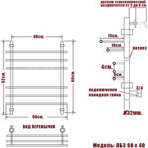 Полотенцесушитель водяной Ника Bamboo ЛБ 2 60х40