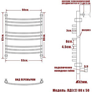 Полотенцесушитель водяной Ника Arc ЛД Г2 80х50