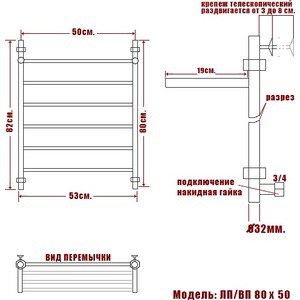 Полотенцесушитель водяной Ника Classic ЛП ВП 80х50 с полкой