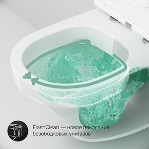 Унитаз подвесной (чаша) Am.Pm Inspire FlashClean безободковый (C501700WH)