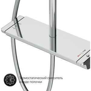 Душевая система Am.Pm Spirit 2.0 с термостатом, хром (F0770A400)