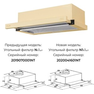 Вытяжка встраиваемая Lex Hubble 500 Ivory