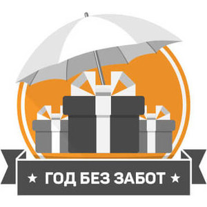  Полис страхования "Год Без Забот" от Экстрасервис