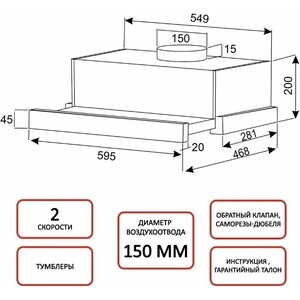 Вытяжка встраиваемая EXITEQ EX-1076