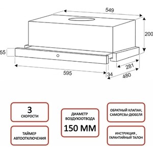 Вытяжка встраиваемая EXITEQ EX-1136